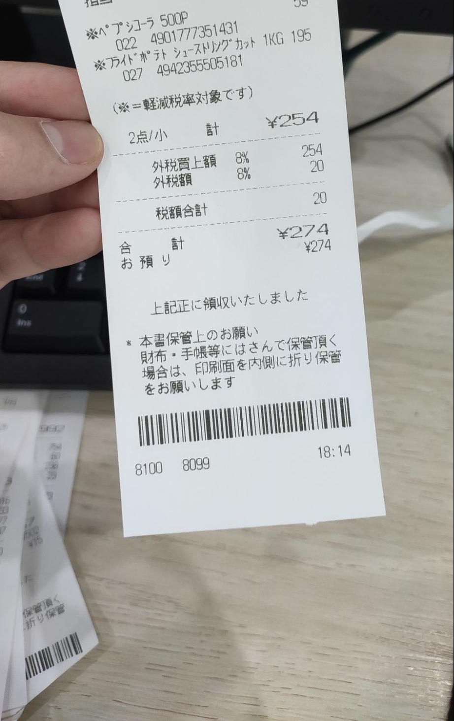 画像2:より複雑な背景のある画像