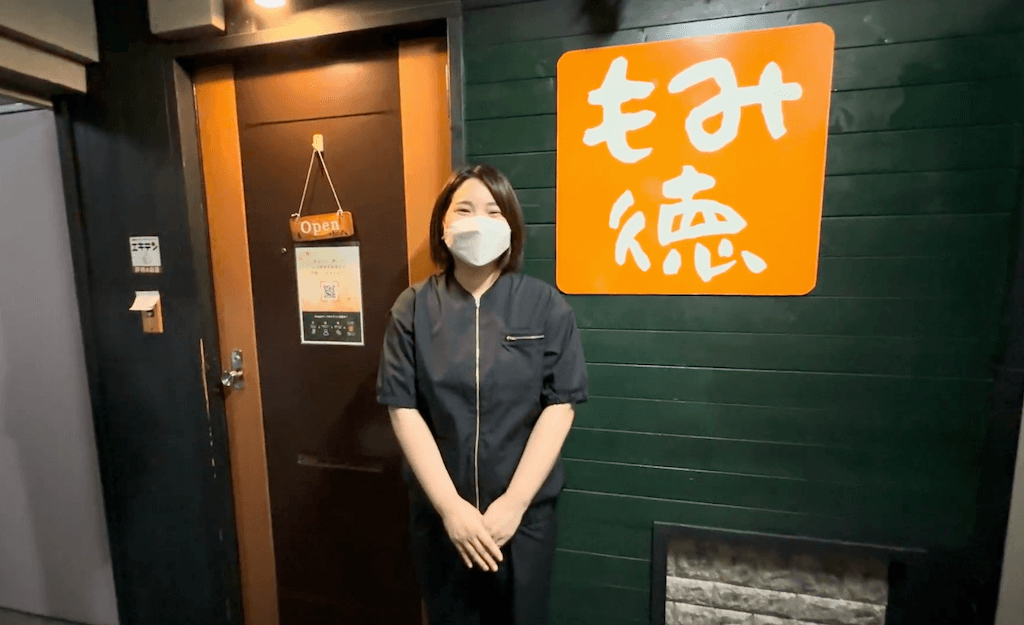 もみ徳