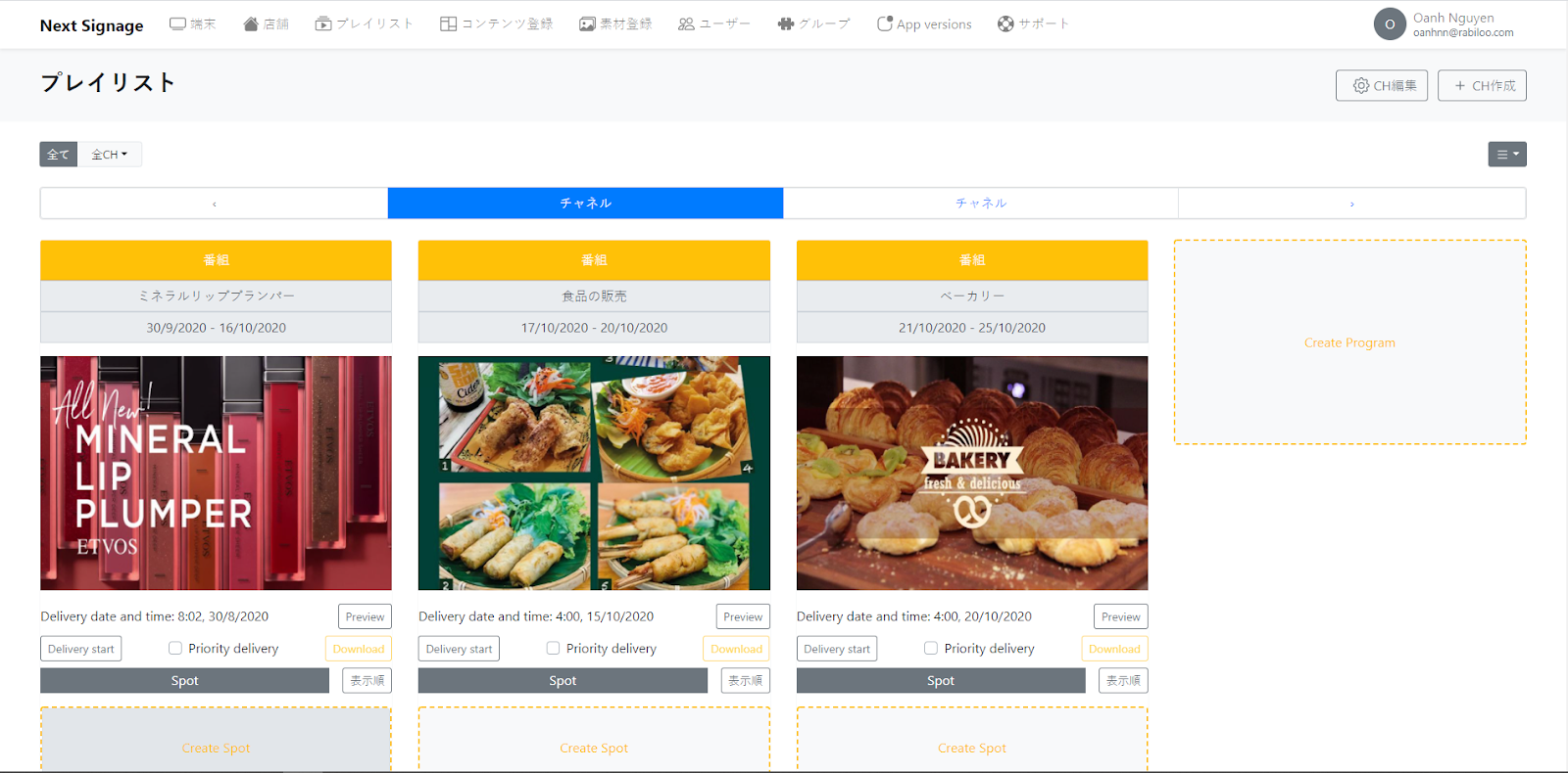 デジタルサイネージソフトウェアとは